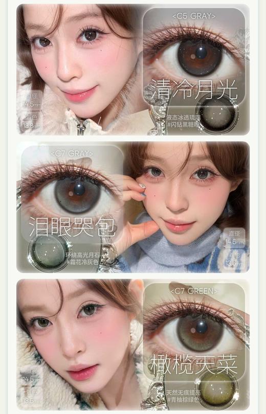 Sondercon年抛98/副148/2副188/3副,清冷月光泪眼哭包橄榄天菜小黑Plus 商品图2