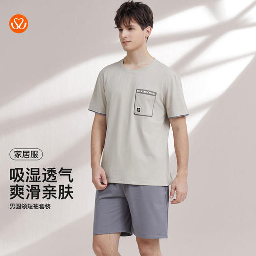 【79元超值新品】【秀黛】男圆领短袖套装拉架透气抗皱挺括撞色易打理男士夏季短袖睡衣家居服W2550018T【门店同款】 商品图0