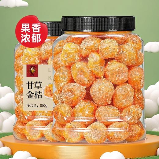 新宝甘草金桔果干蜜饯软糯清凉可口即食蜜饯金桔干果脯休小闲零食 商品图4