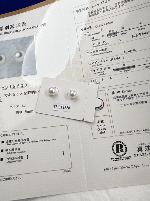 【日本溯源之旅】稀缺小尺寸 真科研维纳斯对珠 8-9mm（展会产品拍下后不支持7天无理由退换货） 商品图4