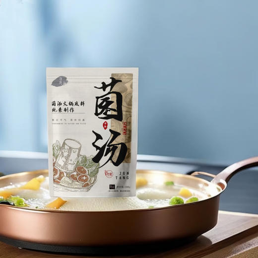 【春季踏青限时活动】元气健康面套餐（藏血麦面*1+菌汤火锅底料*1+番茄火锅底料*1）赠品冰箱贴 商品图4