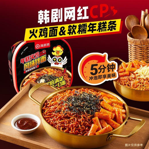 海底捞年糕火鸡经典甜辣风味拌面浓郁甜辣酱味泡面 商品图0
