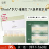 【十周年庆典】【重磅新品】谷雨速修水光棒  积雪速修特护油露精华液1.5ml/支*30 商品缩略图0