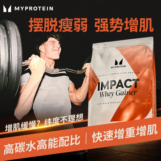 Myprotein己能 增肌配方粉2500g 商品图0