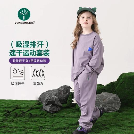 vonbonkids 2026春季山系户外防泼水登山速干长袖长裤套装 T07C26043 商品图3