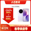 vivo X300s  商品缩略图0