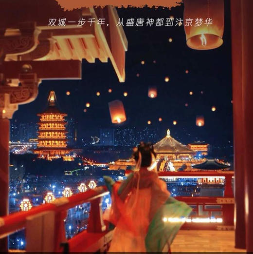 五一4天【洛阳开封 立减50元】同时打卡三座千年古城の洛阳-开封-邯郸（三地网红景区） 商品图0