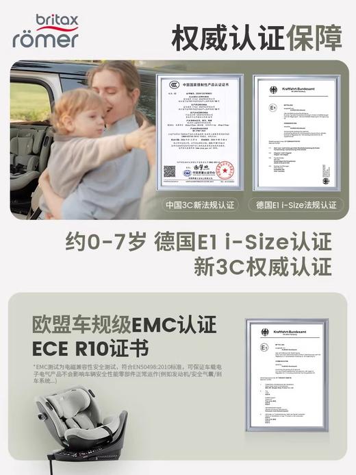 Britax宝得适 自在骑士Air Style 儿童安全座椅通风0-7岁【手动款】"面料三区设计" 商品图1