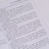智能可穿戴设备*风险分析研究 商品缩略图3