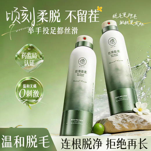 【⚡抢！第2件0元，需拍2件】 脱毛膏私密处去脱毛男女士专用脱腋下腿毛密去阴全身永比基尼|儒意官方商城 商品图1