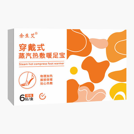 【穿戴暖足宝】暖脚套自发热足底取暖一次性发热暖贴暖么么穿戴暖足宝蒸汽热敷 商品图4