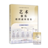 义务教育教科书 艺术 唱游·音乐教师教学用书 广东教育出版社 一年级/二年级/三年级/七年级/八年级下册 商品缩略图5