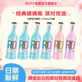 RIO锐澳鸡尾酒霓虹经典瓶275ml*6瓶果酒洋酒玻璃瓶口味随机