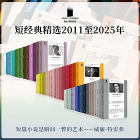 短经典·软精装 单本任选 当我们不再理解世界 烧船等