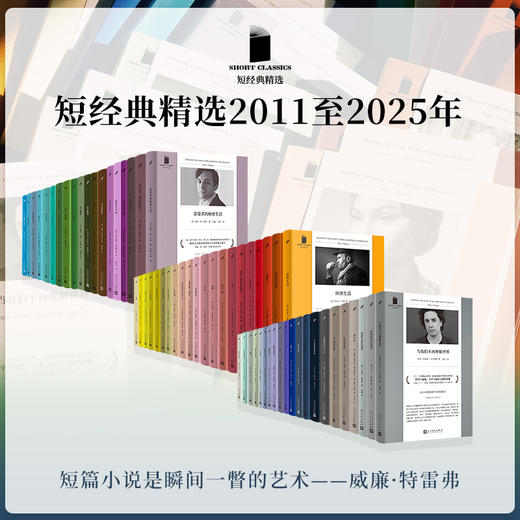 短经典·软精装 单本任选 当我们不再理解世界 烧船等 商品图0