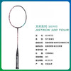 4550086963592 尤尼克斯YONEX YONEX尤尼克斯羽毛球拍进攻单拍天斧AX100TEX古红色【空拍不含线】 商品缩略图3
