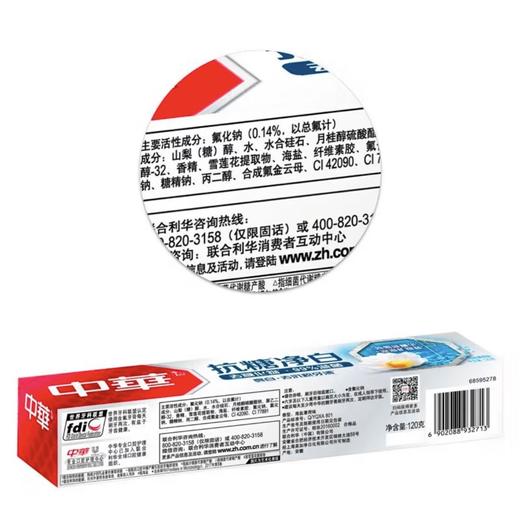 中华抗糖净白牙膏 商品图5