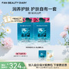 【春日膜Fan生】【囤货装】范冰冰同款面膜2+2组合套装 商品缩略图1