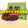蒙都 香酥牛肉丝 100g/100g*2/100g*3 商品缩略图1