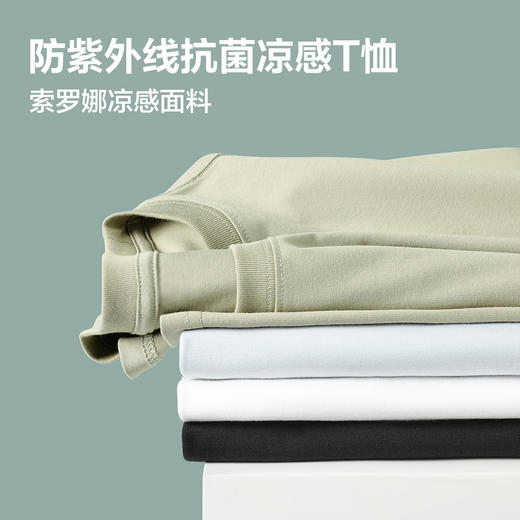 gxgjeans男装【吸湿速干】凉感T恤26夏款简约潮流百搭青少年男士短袖上衣K&C 商品图7