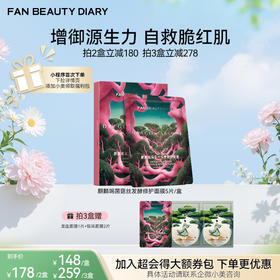 【春日膜Fan生】麒麟竭菌菇丝发酵修护面膜32ml*5片/盒（龙血面膜）