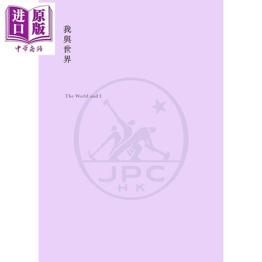 预售 【中商原版】灯火依旧 港台原版 徐扬生 香港三联书店 商品图4