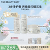 【春日膜Fan生】白檀香氛蓬蓬丰盈洗发水296ml+护发素296ml+发膜200ml 商品缩略图0