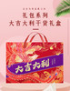 【八十八倉甄选】燕之坊大吉大利礼盒（DL定制） 商品缩略图0