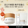 【十周年庆典】谷雨美白奶罐pro升级版加倍美白修护30g/50g/50g*2经典款热销四季适用好吸收不粘腻谷雨主线王牌产品 商品缩略图3
