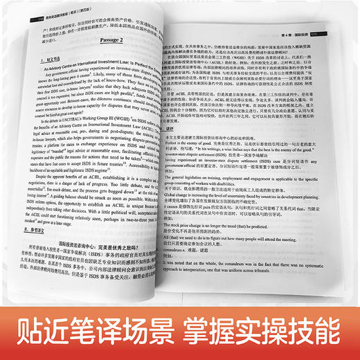 商务英语翻译教程(笔译)(第四版) 商品图3