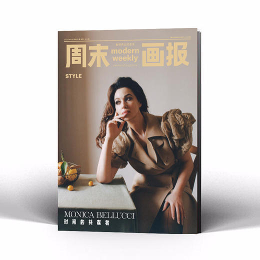 周末画报 商业财经时尚生活周刊2026年4月1424期 商品图1