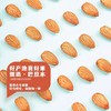 【福利❗️29.9抢半斤🔥原味熟巴旦木仁】轻烘培保留本真，口感酥脆细腻，健康轻加工好吃不上火，大杏仁片坚果美国扁桃仁干果孕妇零食烘焙QQ 商品缩略图2