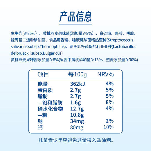 山花屋顶盒黄桃燕麦酸奶220g*6盒2-6℃冷藏 商品图2