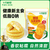 【低卡解馋】香糯玉米浆包1kg/袋 低脂饱腹 商品缩略图0
