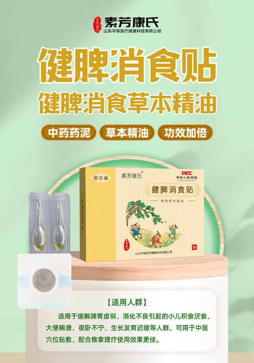 【冰老师】系列4，蜂蜜药泥贴，纯中药提取加精油更棒，冷贴，敏宝可用 商品图3
