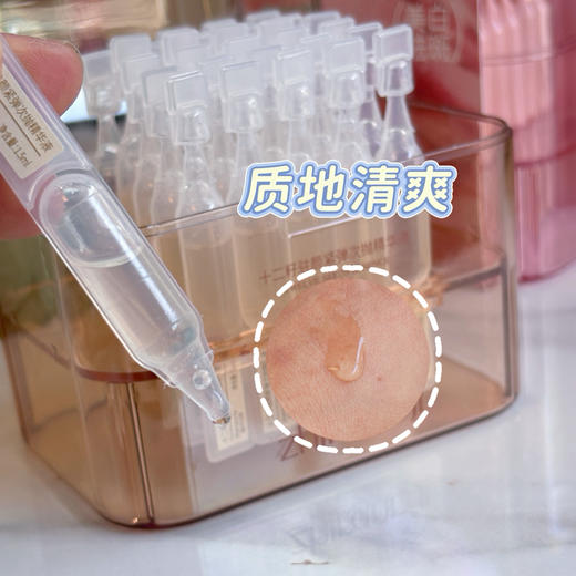 植然日季-瓷光美白淡斑紧致精粹液(30支) 精华液 次抛 商品图5