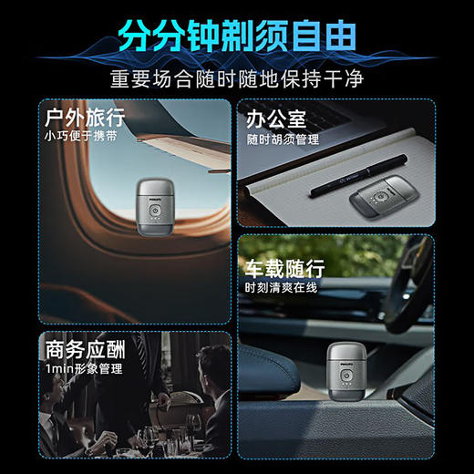 6923410710458 飞利浦PHILIPS 剃须刀男士小巧便携鹅卵石YQ660/RQ892/RQ901/RQ903 商品图3
