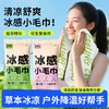 冰感小毛巾 夏季冷感清凉降温防暑运动止汗清凉毛巾冰凉巾批发 商品缩略图0