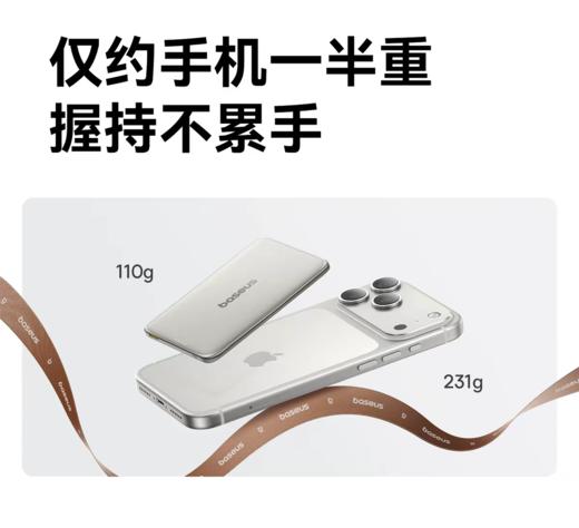 【3C认证】倍思卡片磁吸充电宝 20W快充移动电源5000mAh上飞机苹果171615华为小米通用（不赠送配件） 商品图2