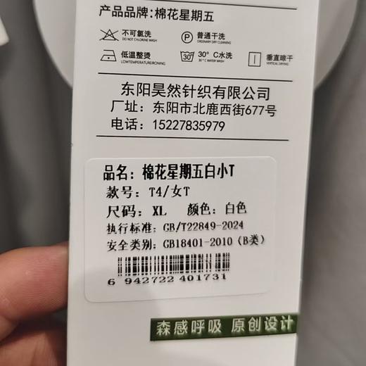 棉花星期五丝光棉女士T恤T4（XL-4XL）黑/白（颜色尺码请备注） 商品图5