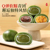 【软糯Q弹！馅料饱满】青团蛋黄肉松味红豆味糯米糍粑麻薯糕点特产美食健康零食小吃食品。xb 商品缩略图3