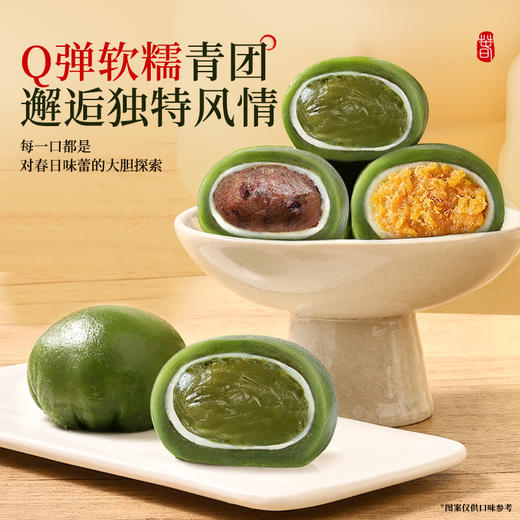 【软糯Q弹！馅料饱满】青团蛋黄肉松味红豆味糯米糍粑麻薯糕点特产美食健康零食小吃食品。xb 商品图3