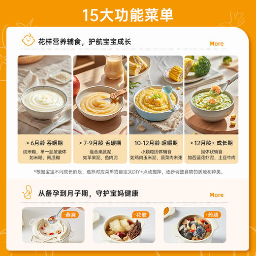 【宝宝辅食机】BRUNO小饱宝辅食机BZK-FSJ6LH01 全自动蒸煮炖搅一体 316L全钢刀 0甲醛0塑料0涂层 15大菜单 自动保温 24h定时预约 商品图6
