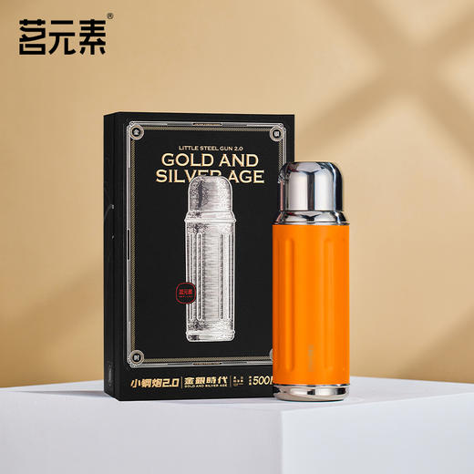 小钢炮2.0/金银时代/焖茶杯橙色PA 商品图2