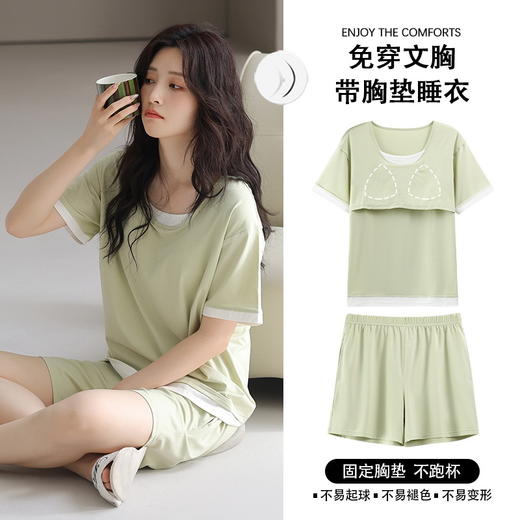 带胸垫睡衣女夏季薄款凉感短袖短裤可外穿莫代尔棉简约家居服套装 商品图1