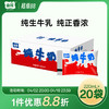 贵州特产山花红色袋装口感新鲜纯牛奶220ml*20袋整箱装贵州老字号 商品缩略图0