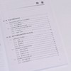 智能可穿戴设备*风险分析研究 商品缩略图1