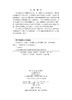 应力波引论 9787030844484 徐新生 周震寰 林志华 商品缩略图2