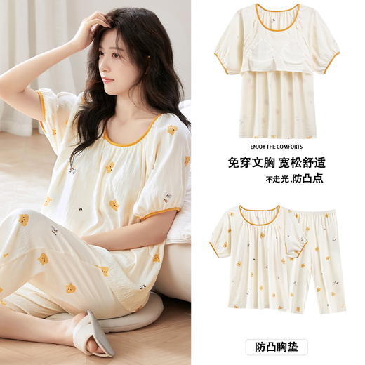 带胸垫睡衣女夏季宽松可爱云朵棉短袖七分裤免穿文胸可外穿家居服 商品图2