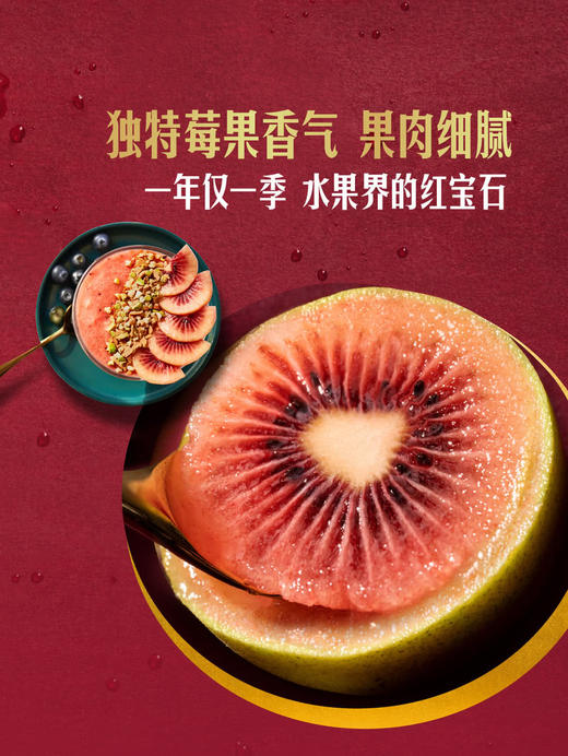 MM 山姆 佳沛（Zespri）新西兰进口 宝石红奇异果 880g 商品图2